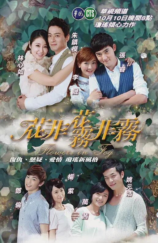 花非花雾非雾封面图