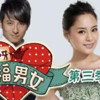 爱呀幸福男女封面图