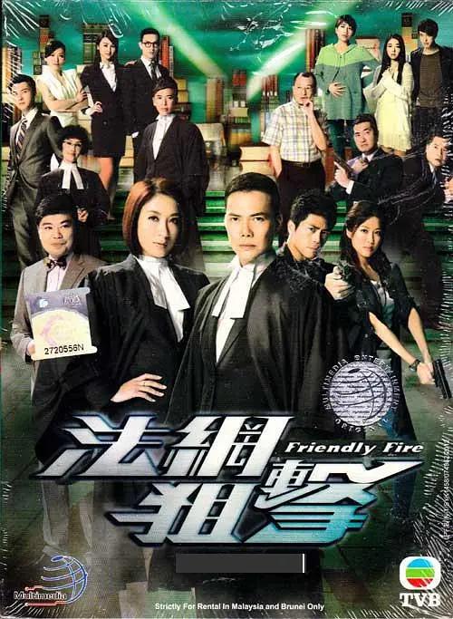 法网狙击国语封面图