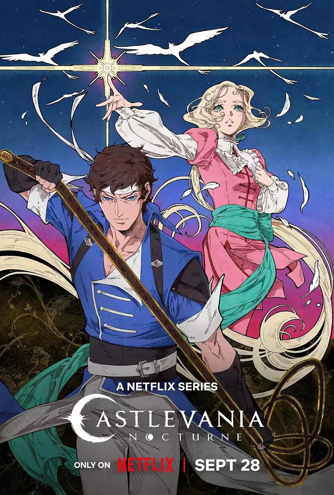 恶魔城：夜曲第一季封面图