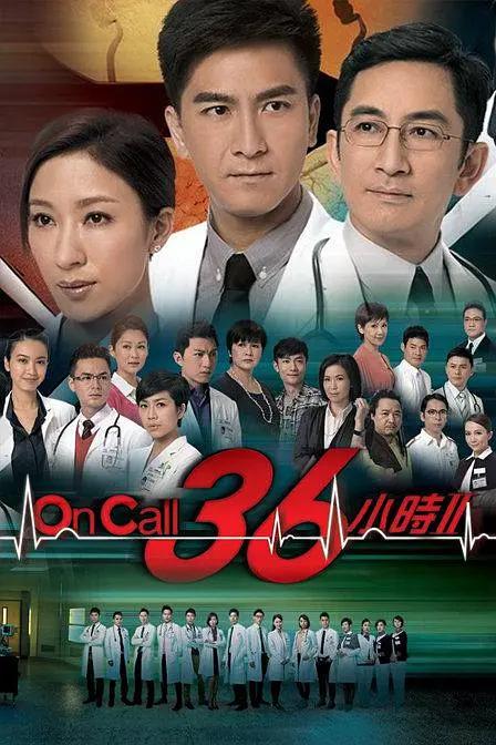 On Call 36小时2国语封面图