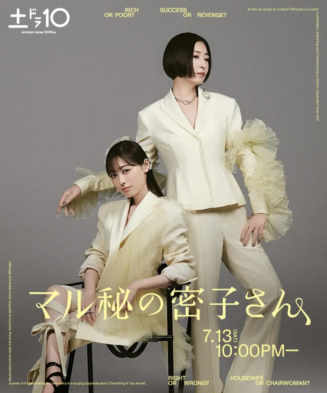 绝密的密子小姐封面图