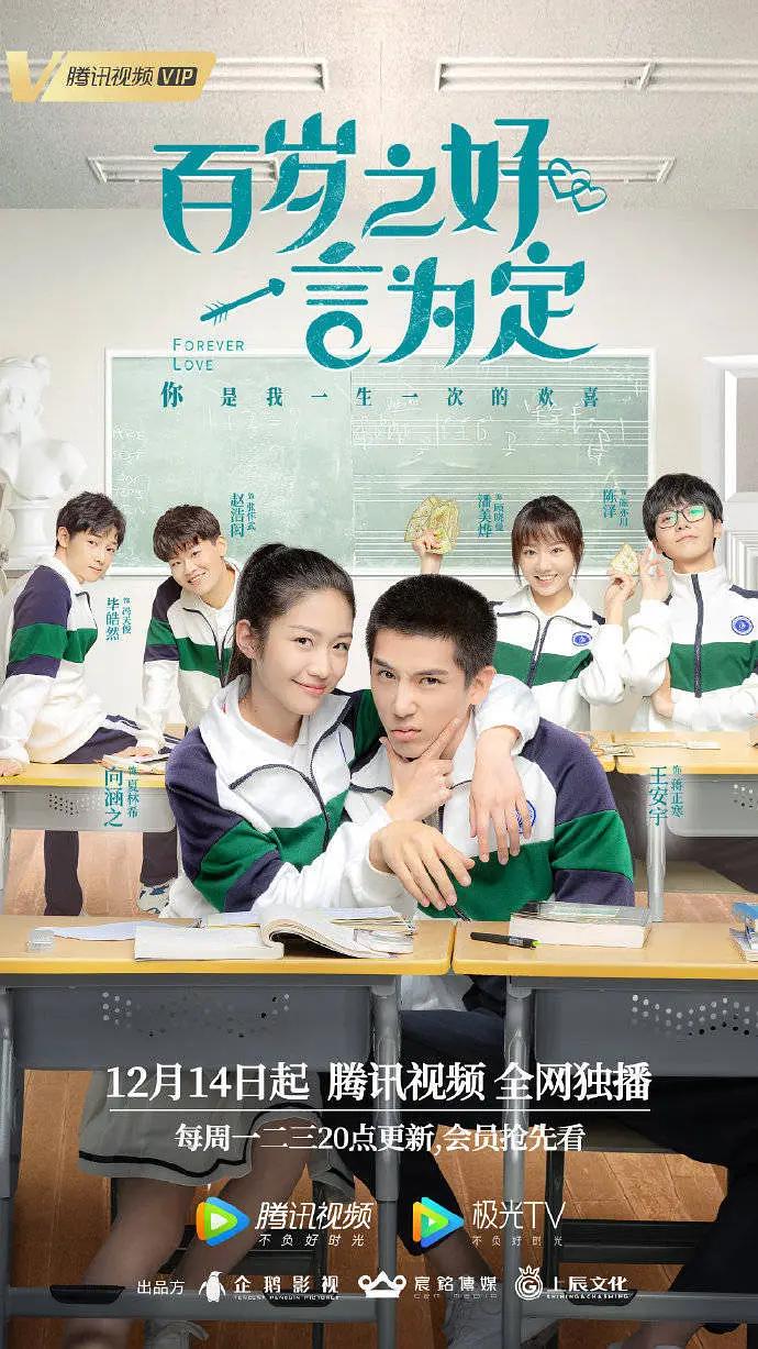 百岁之好，一言为定封面图