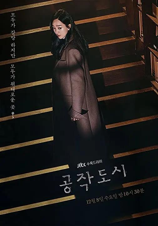 工作都市封面图