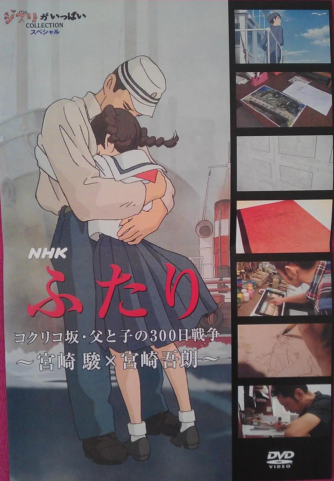 虞美人盛开的山坡·父与子300天的战争封面图