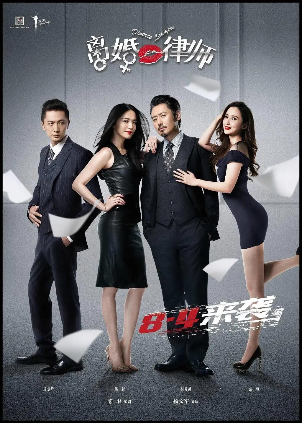 离婚律师2014封面图