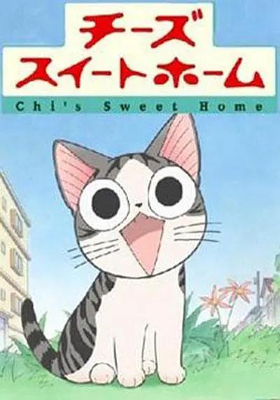 甜甜私房猫第一季合集封面图