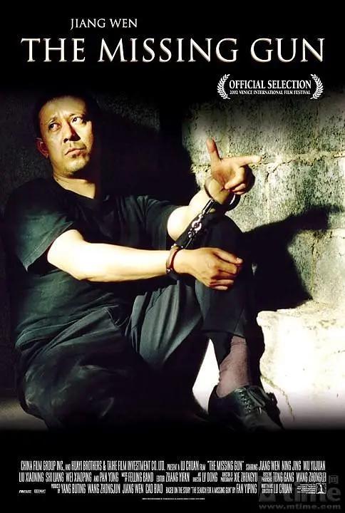 寻枪2002封面图