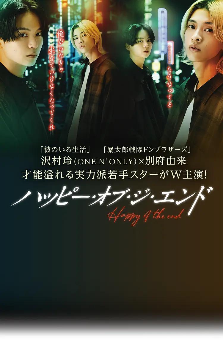 幸福终末封面图