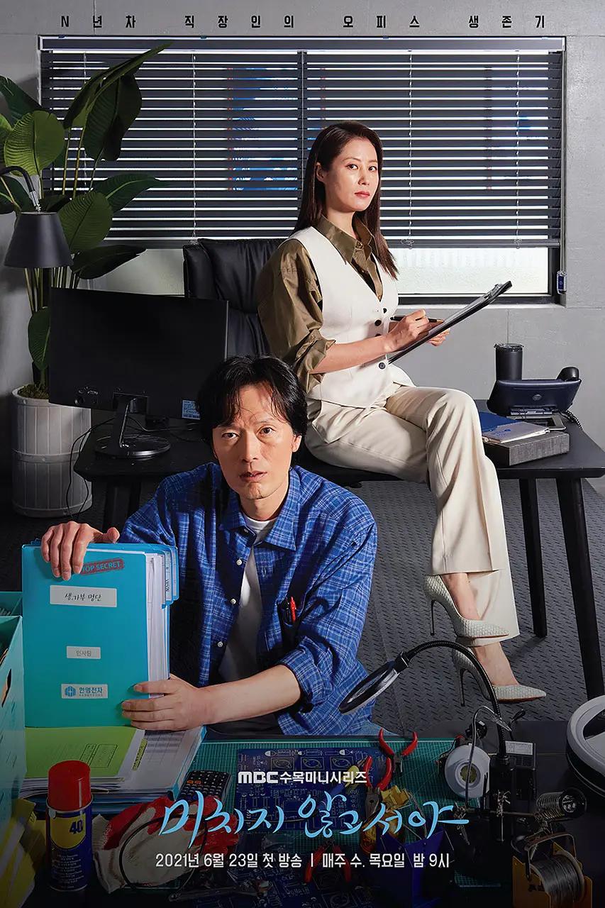 直到疯狂封面图