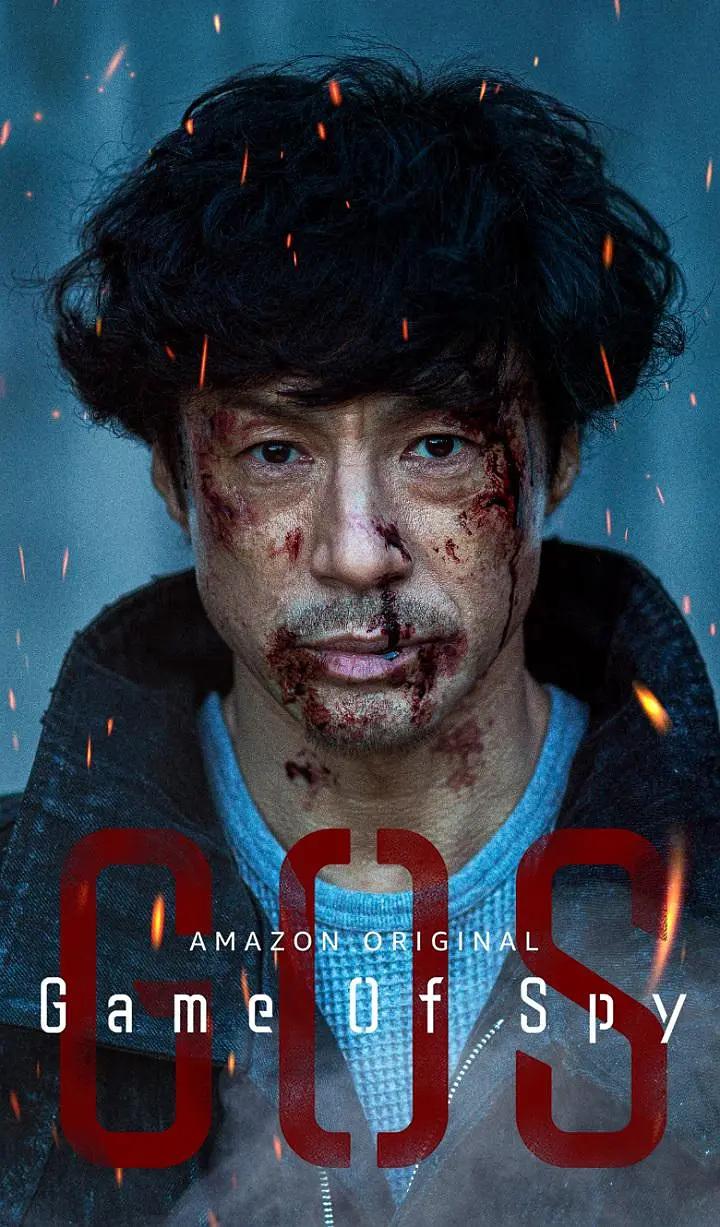 间谍游戏2022封面图