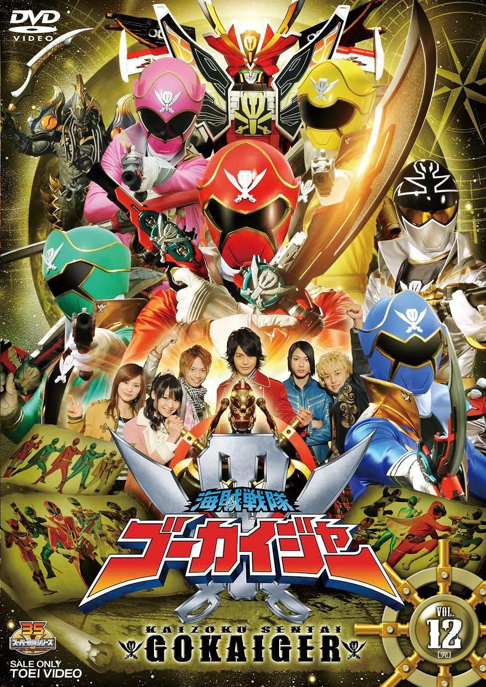 海贼战队豪快者封面图