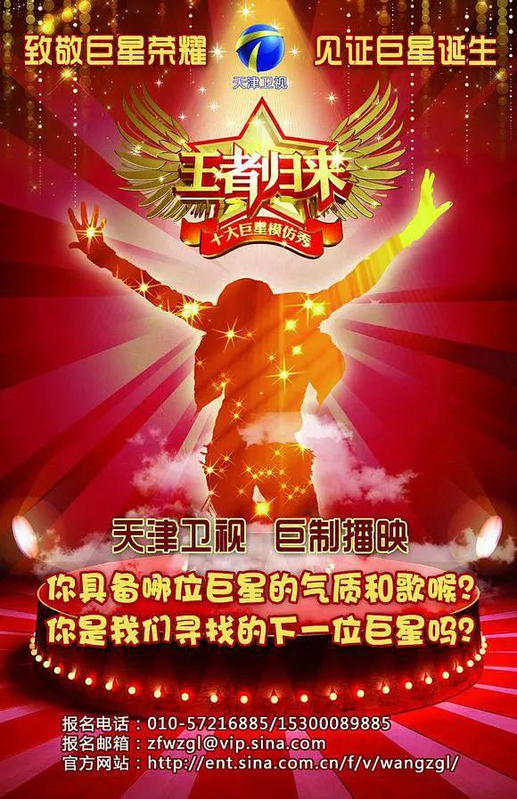 王者归来2011封面图