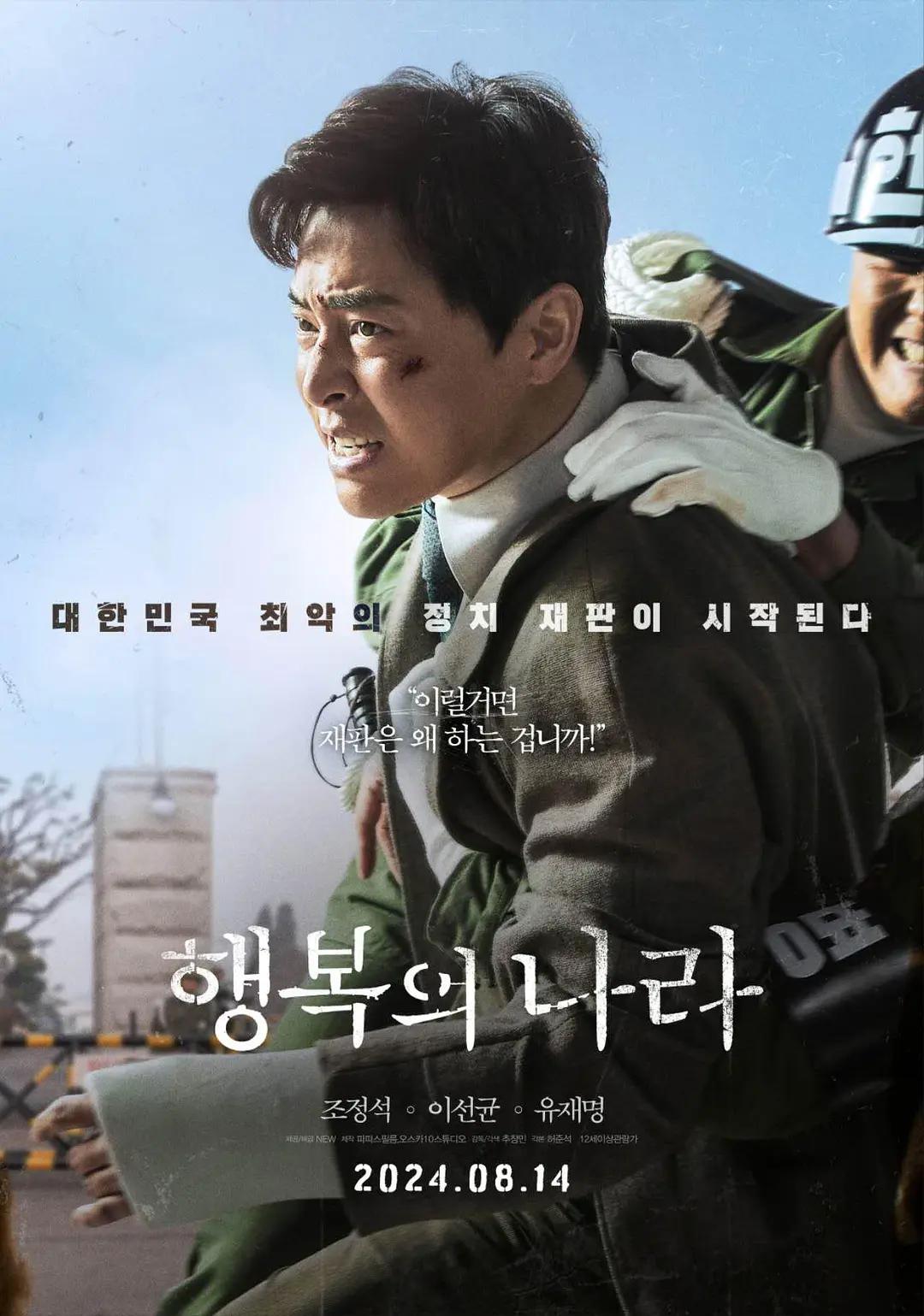 幸福的国家封面图