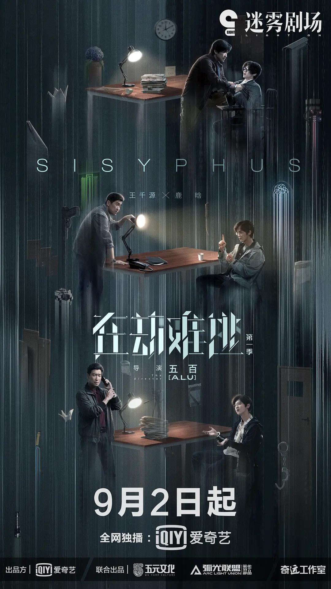 在劫难逃2020封面图