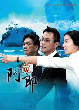 又见阿郎封面图