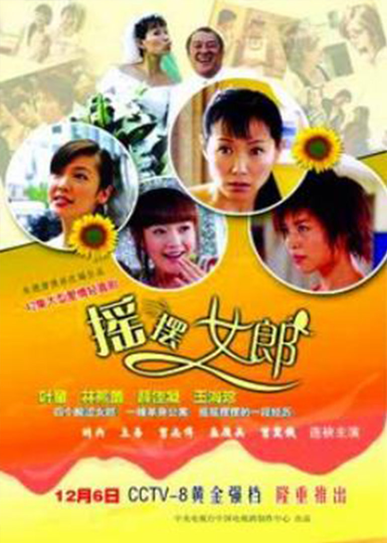 摇摆女郎封面图