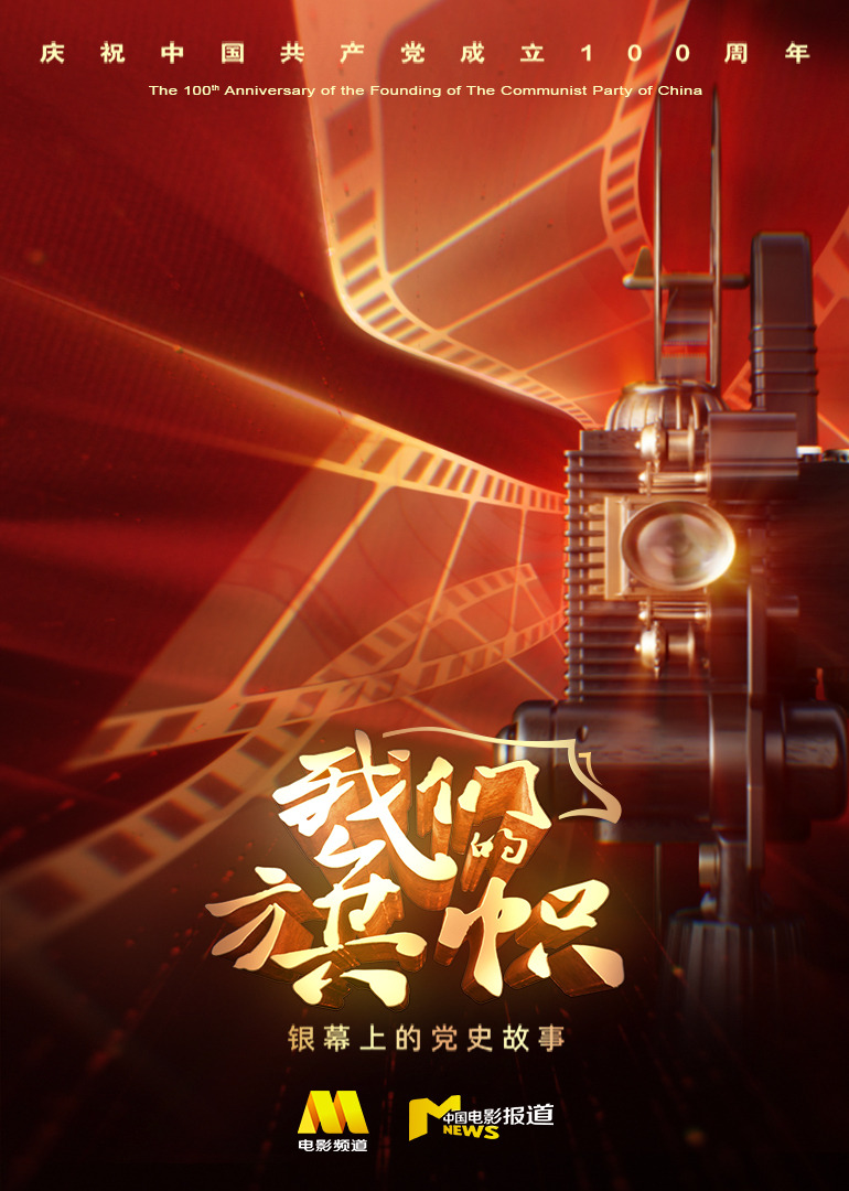 我们的旗帜封面图