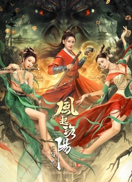 风起洛阳之阴阳界封面图