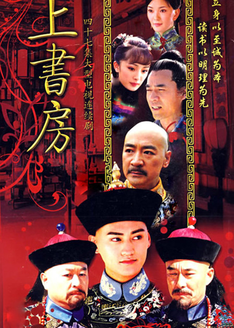 上书房封面图