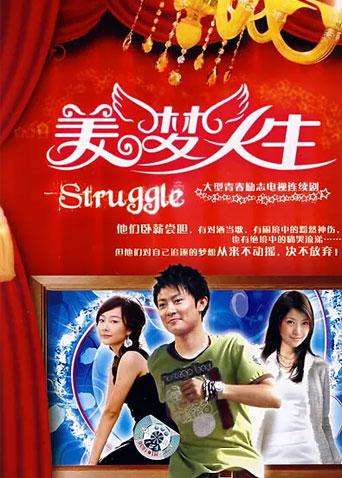 美梦人生封面图