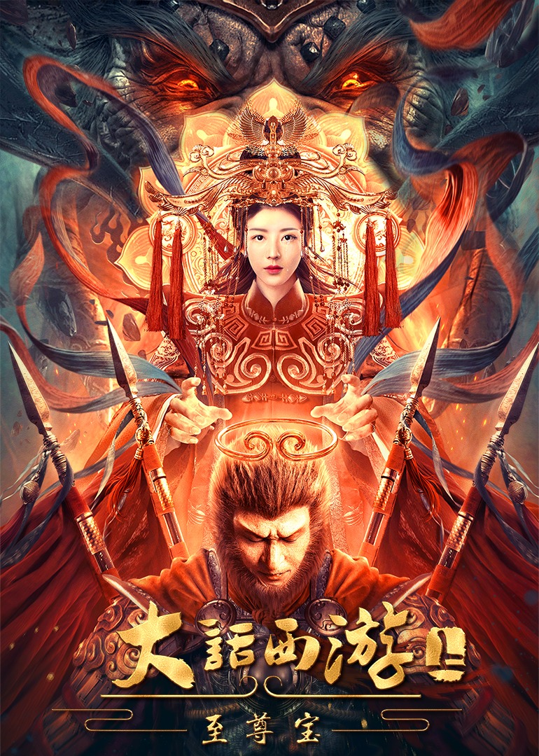 大话西游至尊宝封面图