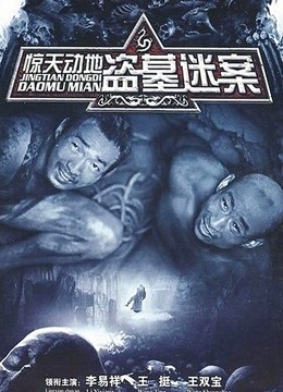 惊天动地封面图