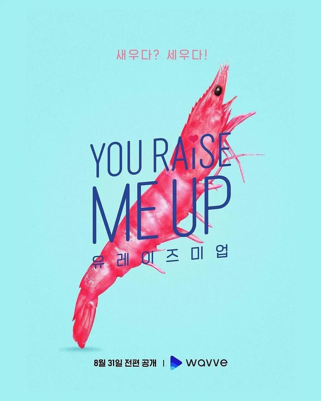 你让我雄起封面图