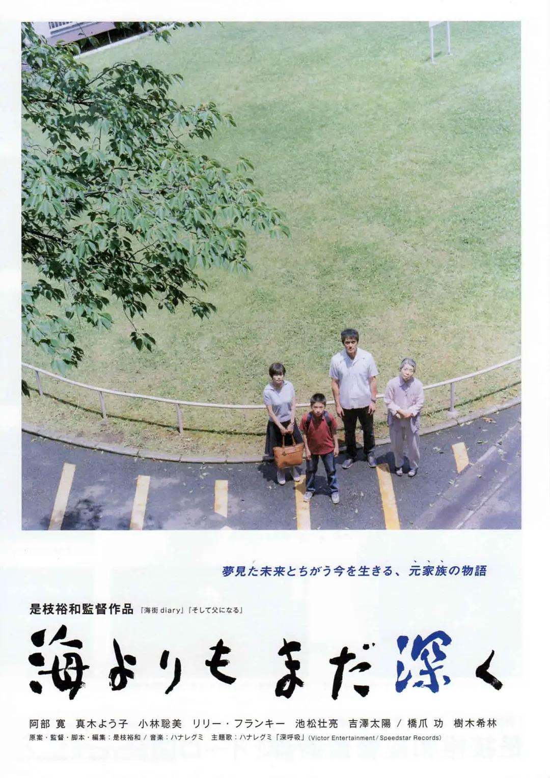 比海更深2016封面图