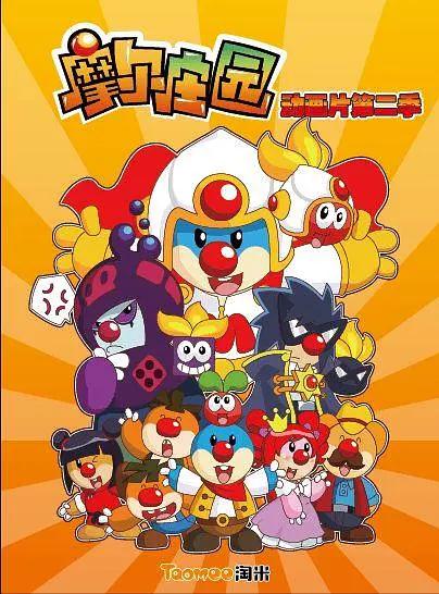 摩尔庄园第二季封面图