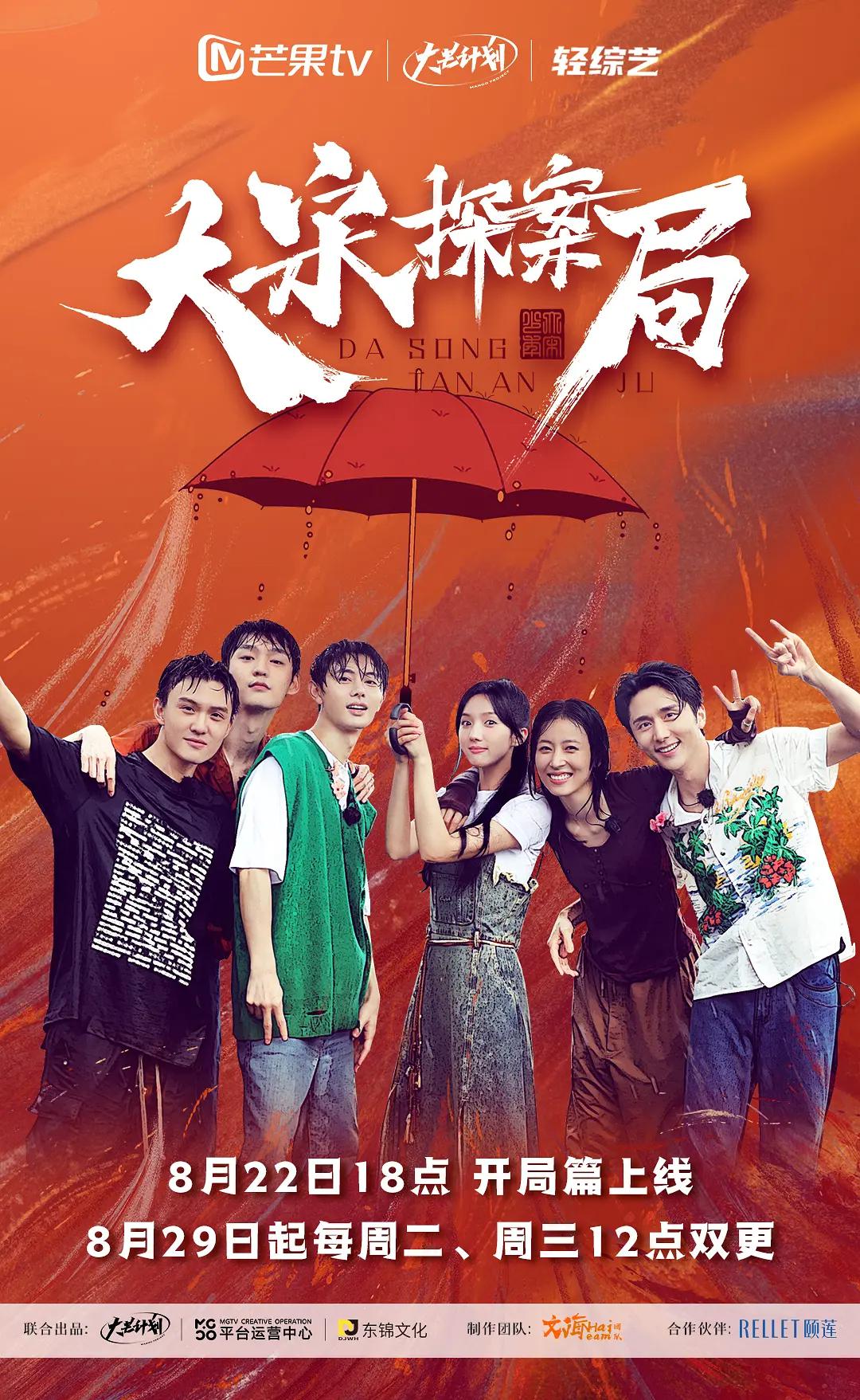 大宋探案局封面图