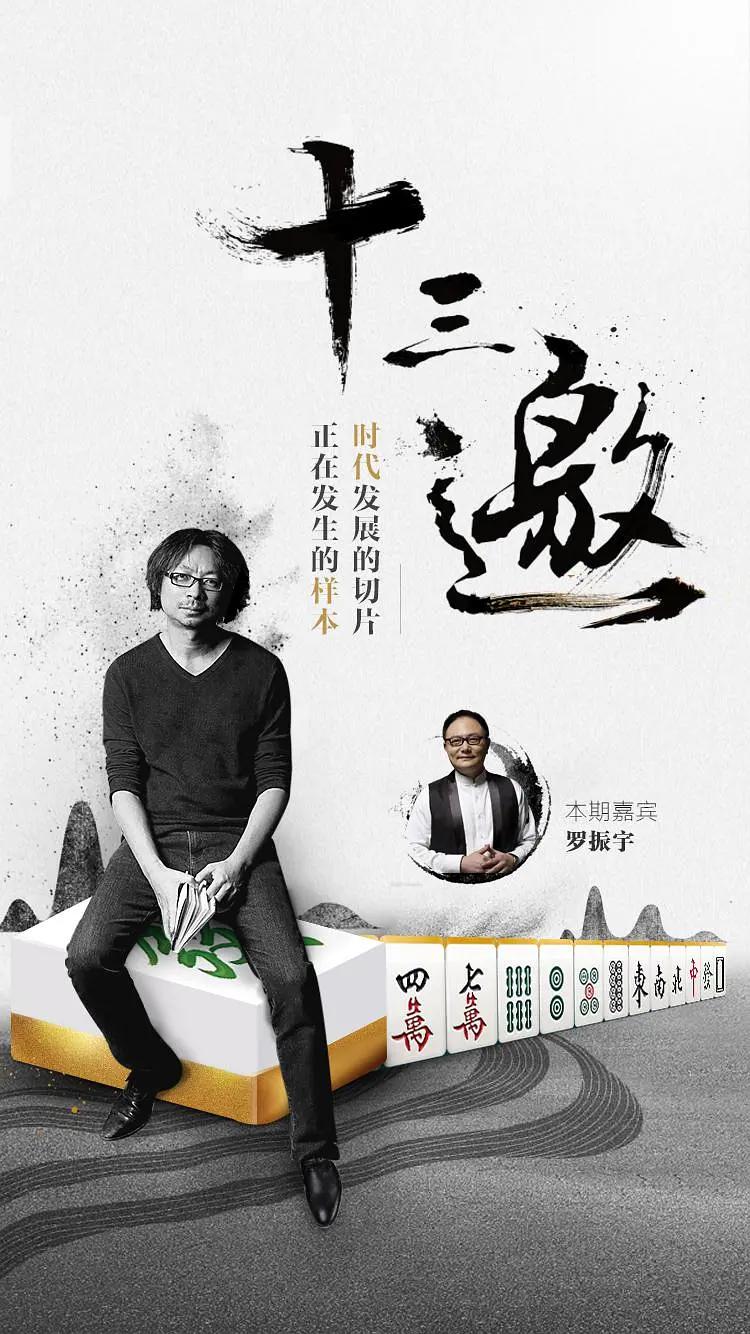 十三邀第一季封面图