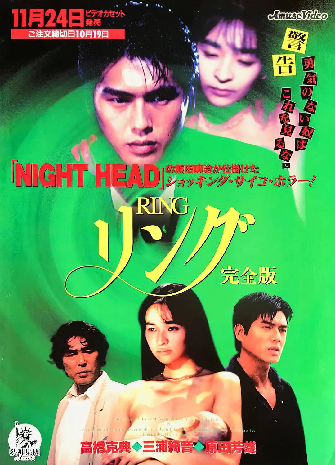 七夜怪谈：少女的怨念封面图