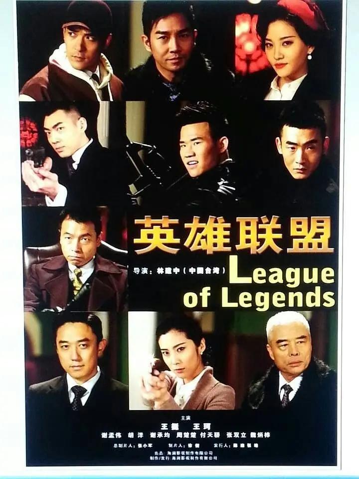 英雄联盟2013封面图