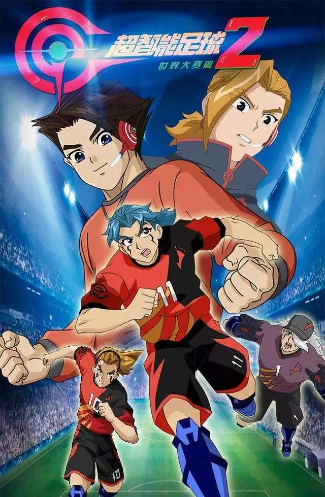 超智能足球2封面图