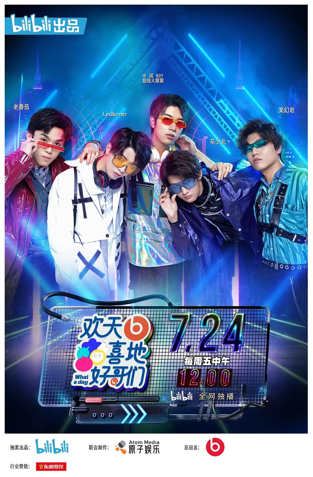 欢天喜地好哥们封面图