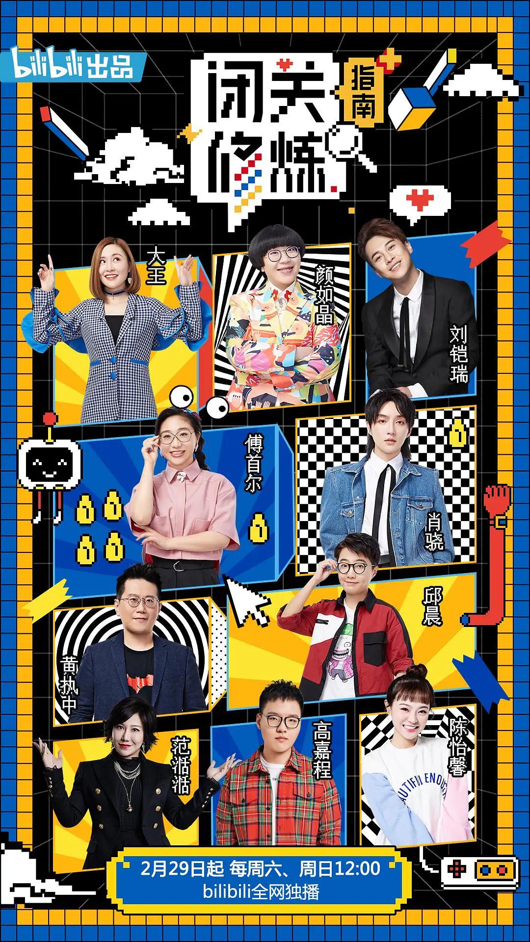 闭关修炼指南封面图