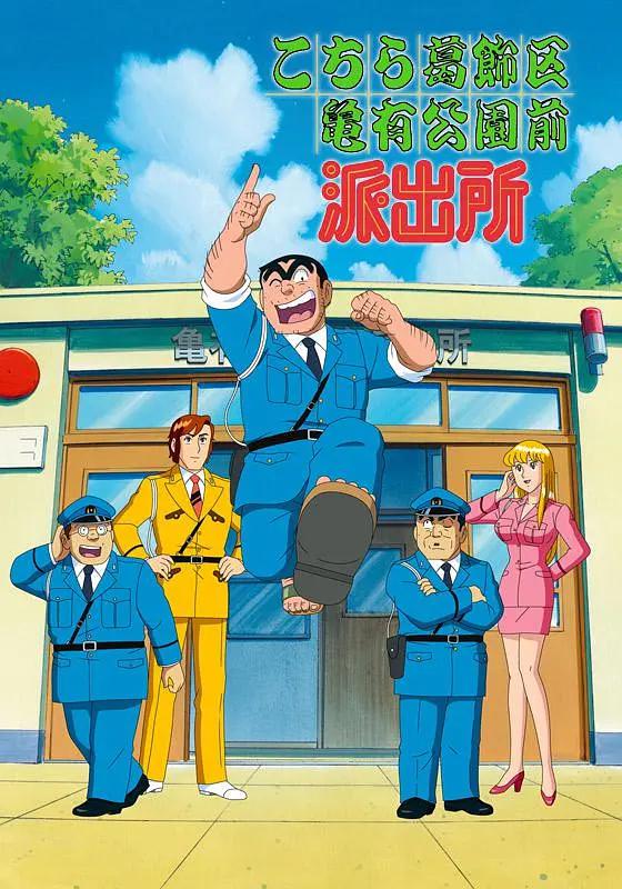 乌龙派出所封面图