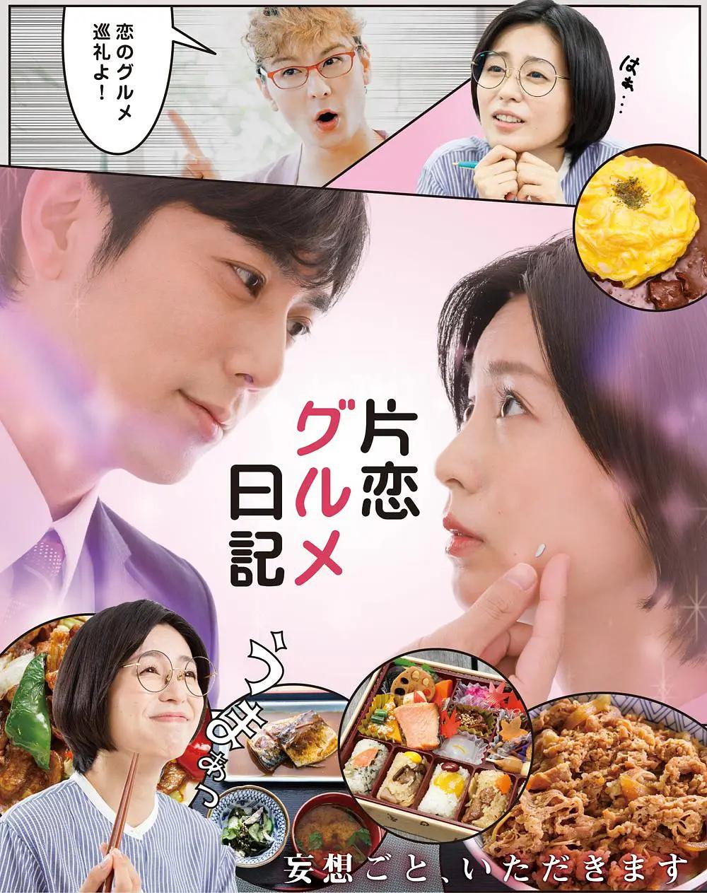 单恋美食家日记封面图