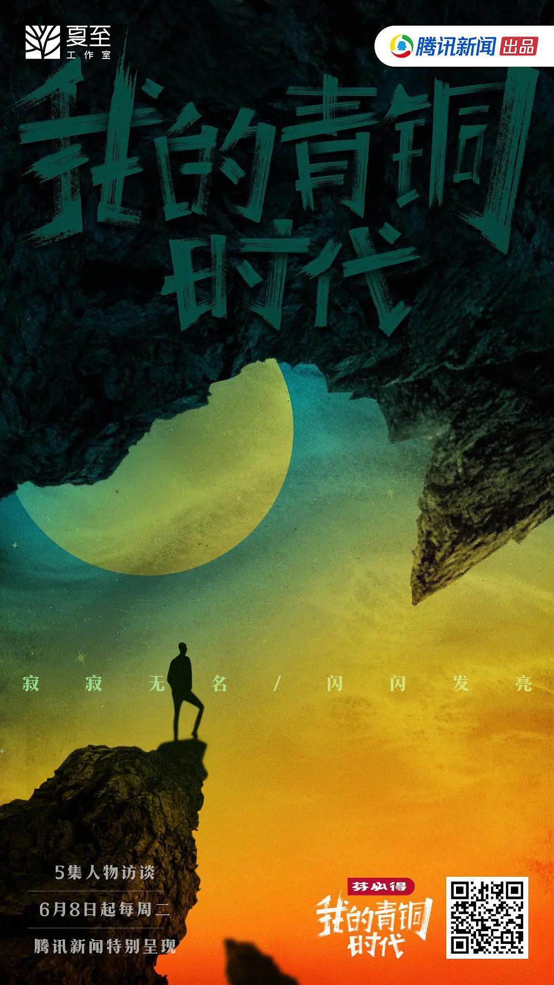 我的青铜时代封面图