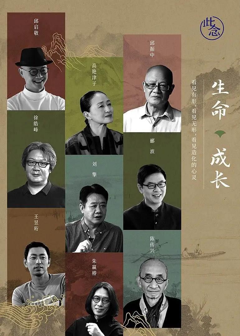 生命·成长第三季封面图