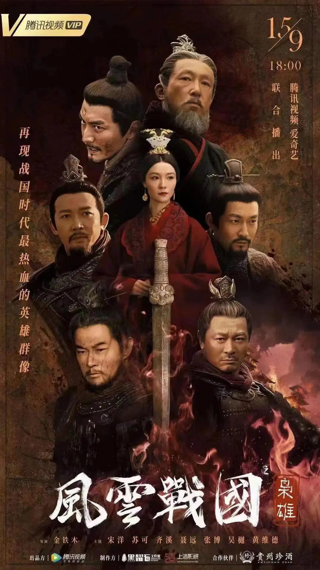 风云战国之枭雄封面图