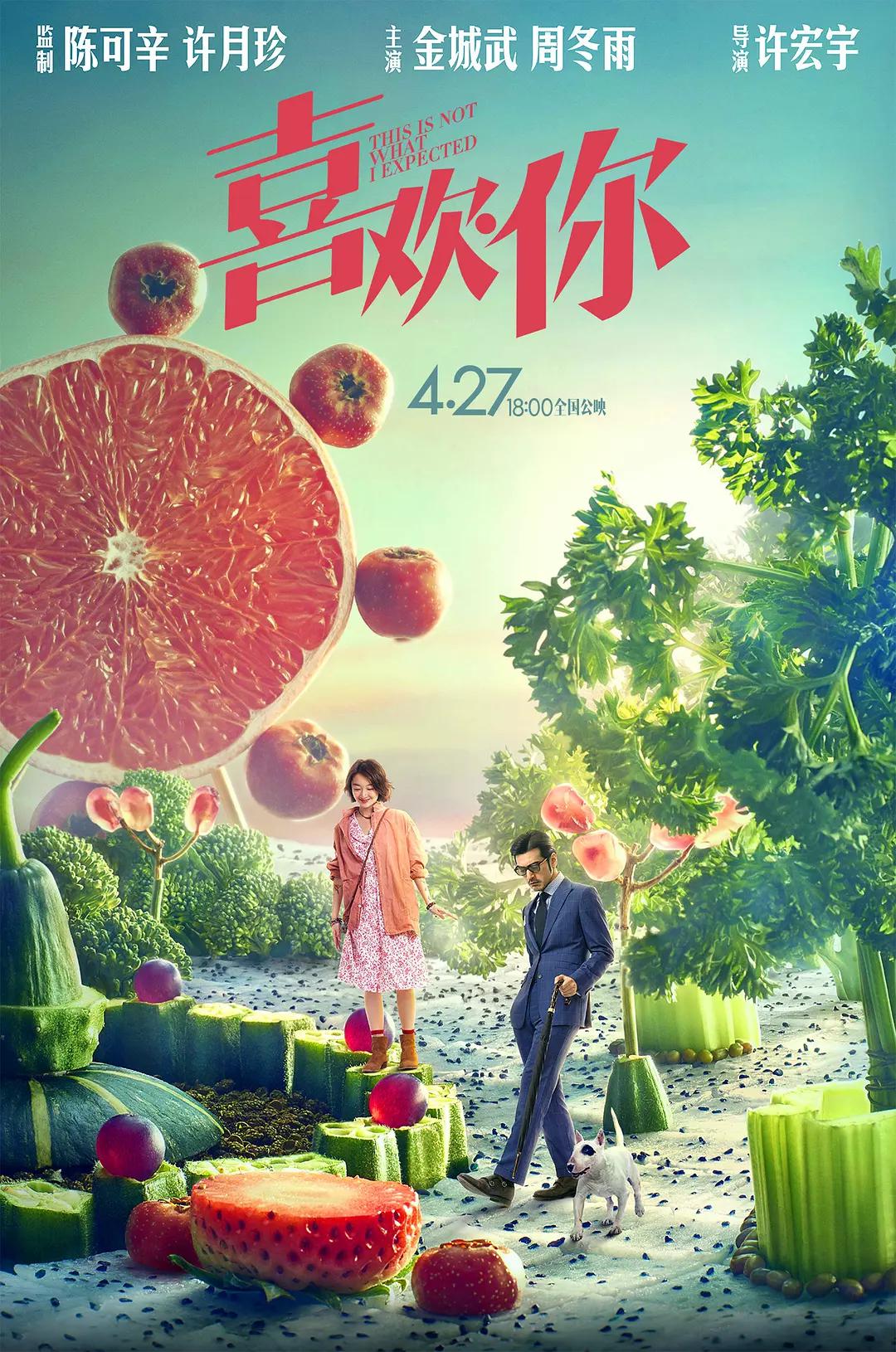 喜欢你2017封面图