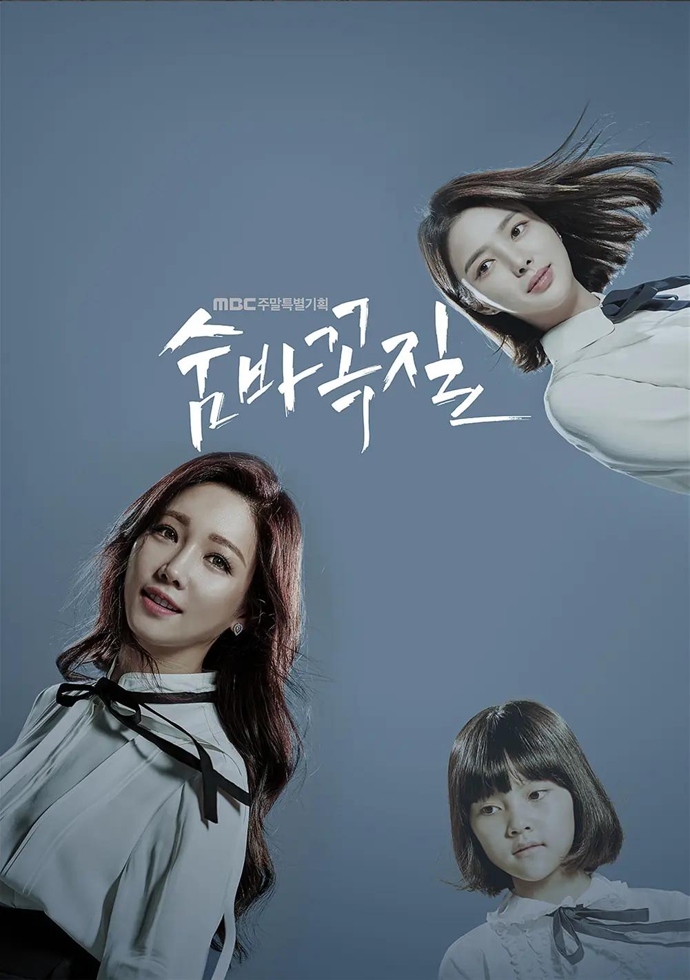 捉迷藏2018封面图