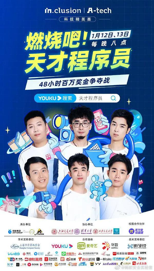 燃烧吧！天才程序员封面图