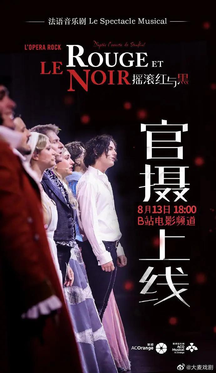 摇滚红与黑2020封面图