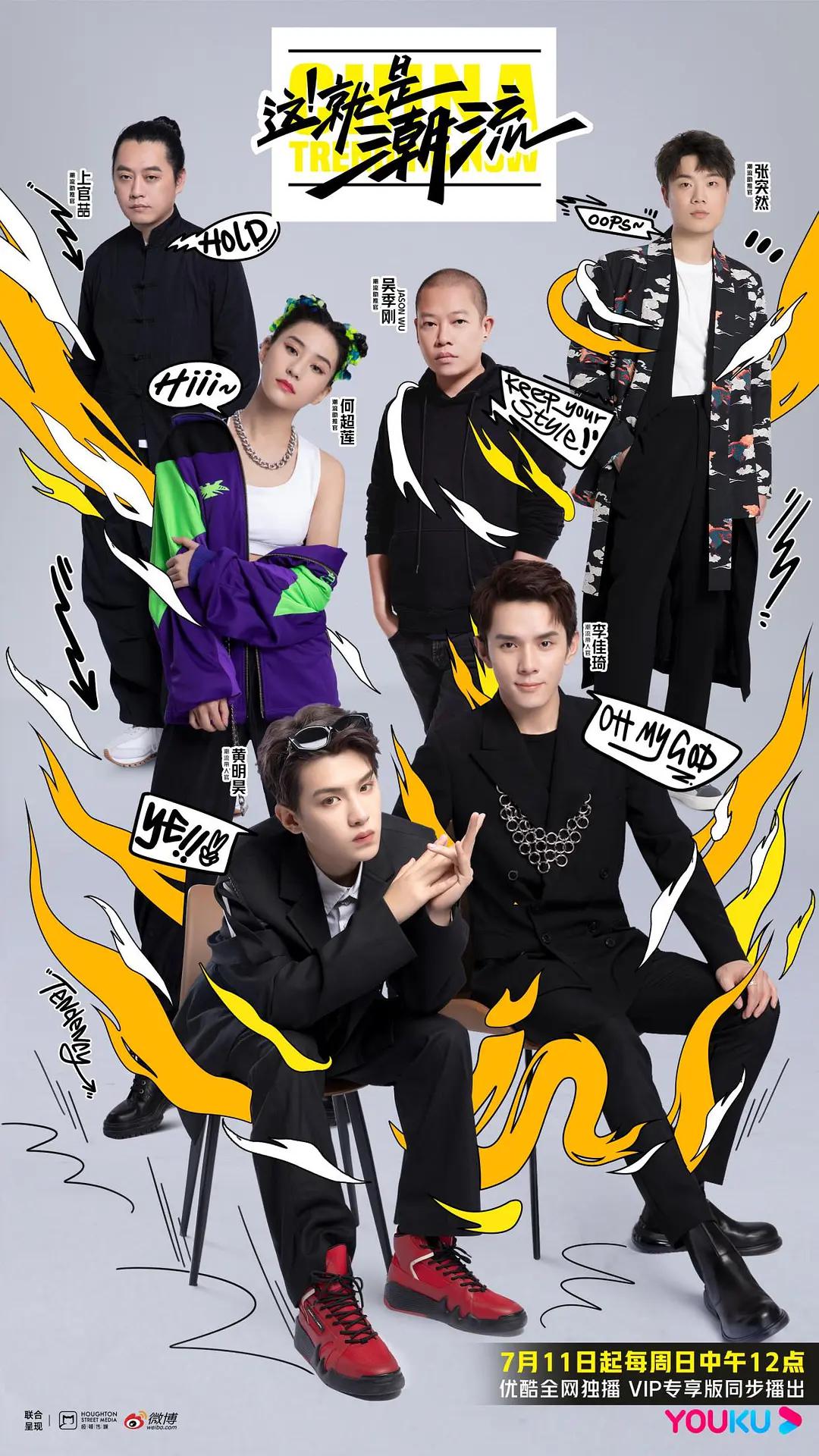 这！就是潮流封面图