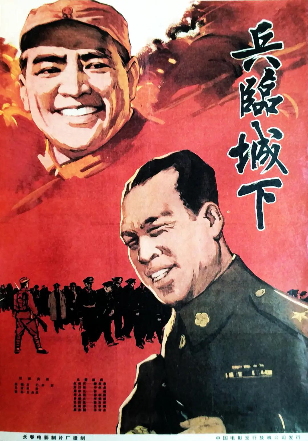 兵临城下1964封面图