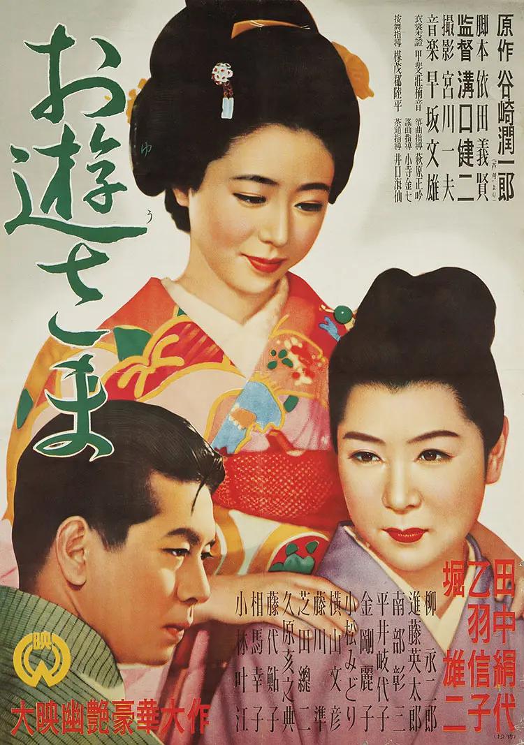 阿游小姐1951封面图
