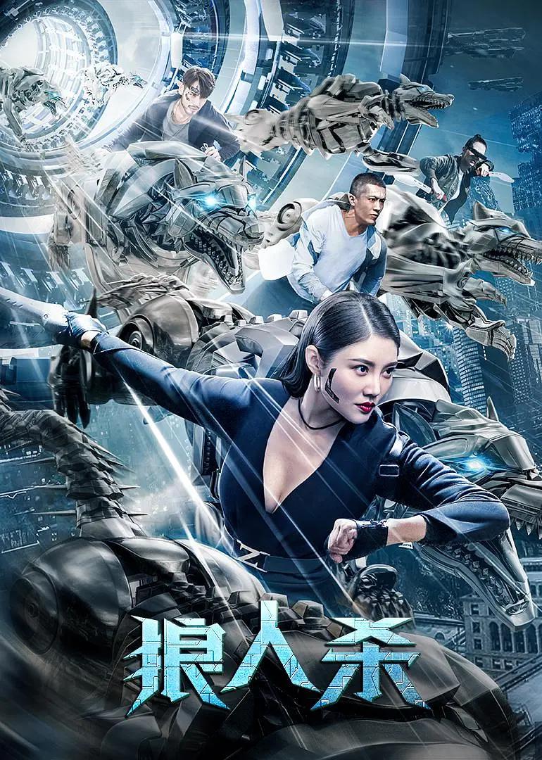 狼人杀2021封面图